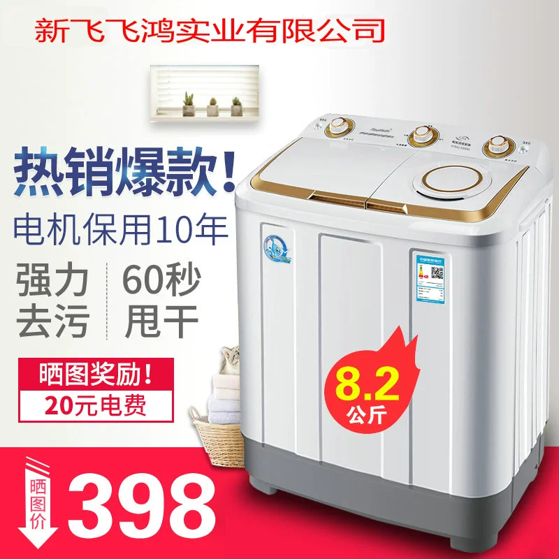 Máy giặt mini bán tự động mini nhỏ đặc biệt thùng đôi thùng đôi xi lanh 9,56,2 kg công suất lớn cũ - May giặt máy giặt không xả nước