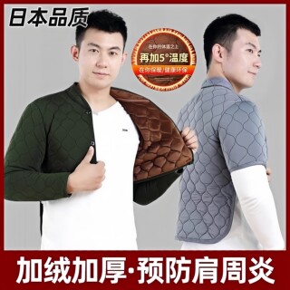 Men's Shoulder Protector for Autumn and Winter, Warm Shoulder and Neck Brace for Frozen Shoulder, Cervical Spine, Sleeping, Cold Protection, Long-Sleeved Neck Shawl with Camel Wool, Thickened