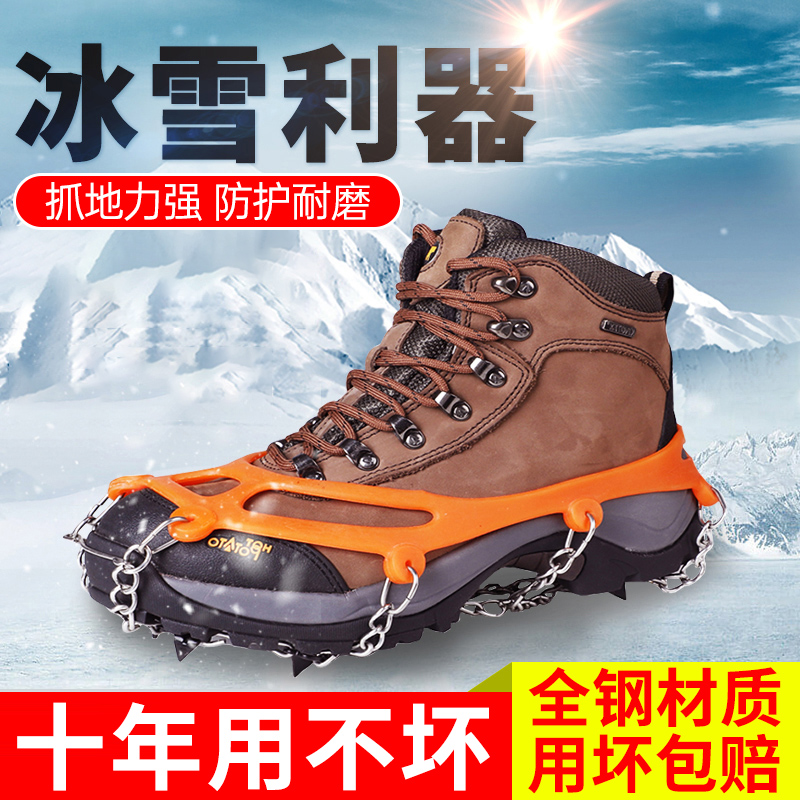 German Winter Snowy Non-slip Shoe Cover Outdoor Ice Claw Five Teeth Shoes Nail Sole Silica Gel Eight Teeth Snowclaw Mountaineer Mountaineer-Taobao