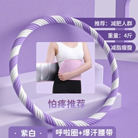 4 фунта фиолетового и белого обруча + спортивный пояс с ионами серебра [эффективное сжигание жира]