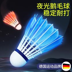 German Luminous Badminton Windproof and Resistant Luminous Night Fluorescent Durable Goose Feather Professional Training Authentic Flagship Store