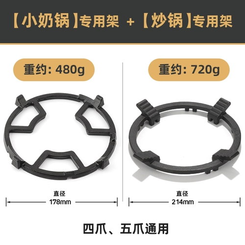 Кронштейн для газовой плиты, полка для газовой плиты, подставка для плиты с четырьмя и пятью захватами, противоскользящая подставка, подставка для кастрюль, аксессуары для плиты на сжиженном газе