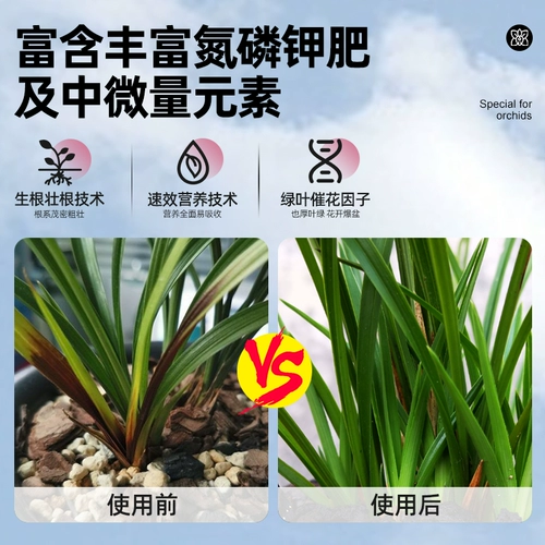 Нежное удобрение орхидей.