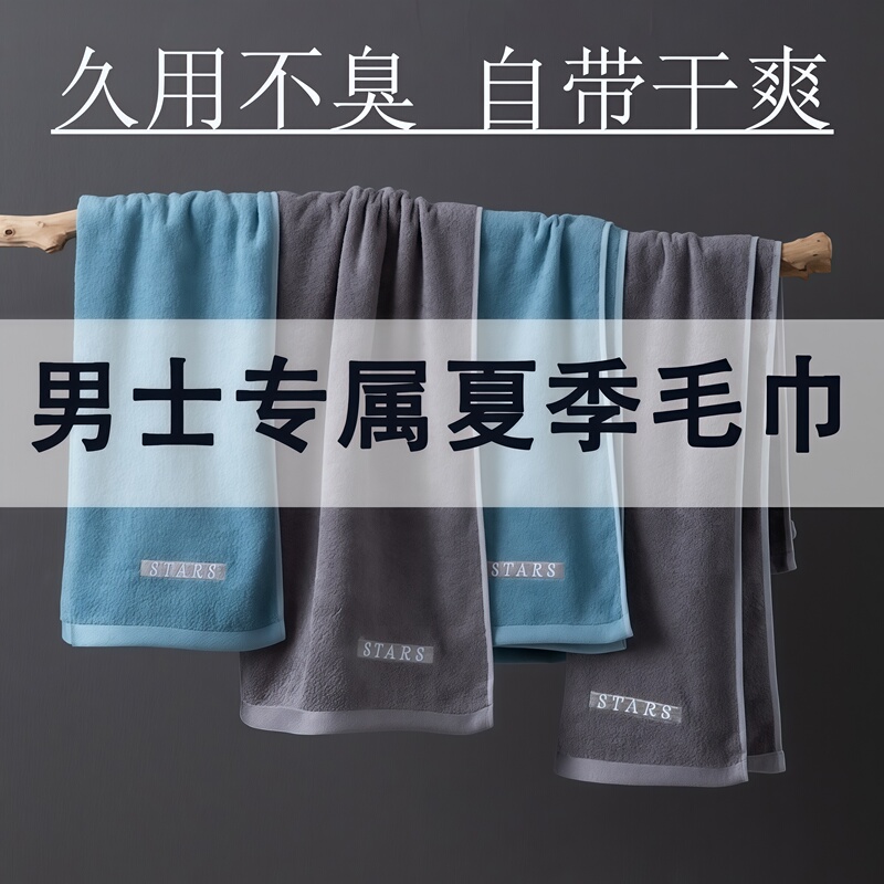 Men's Bamboo Fiber Towel for Adults, Suitable for Washing Face and Bathing, Home Use, More Absorbent Than Pure Cotton, Softer, Quick-Drying, Non-Shedding, Antibacterial Face Towel Men's Bamboo Fiber Towel for Adults, Suitable for Washing Face and Bathing, Home Use, More Absorbent Than Pure Cotton, Softer, Quick-Drying, Non-Shedding, Antibacterial Face Towel