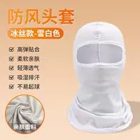 [Зарезервировано для сварщиков | Пыленепроницаемый и дышащий]? Белый - Защита от льда -