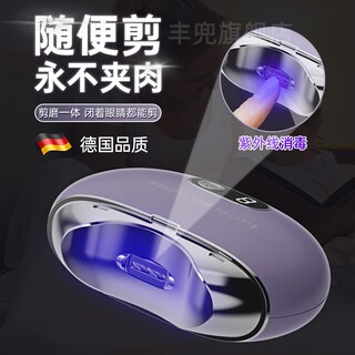 German Quality Electric Nail Clippers, Fully Automatic, Dual-Purpose for Hands and Feet, Specially Designed for Newborns, Children, and Elderly Home Use Trimmers