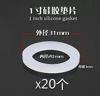 Прокладка, 1 дюймов, 20 шт