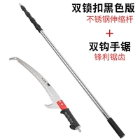 Качество G23-German [двойная пила] 2,5 метра стержня двойного блокировки [Отправить крючок]