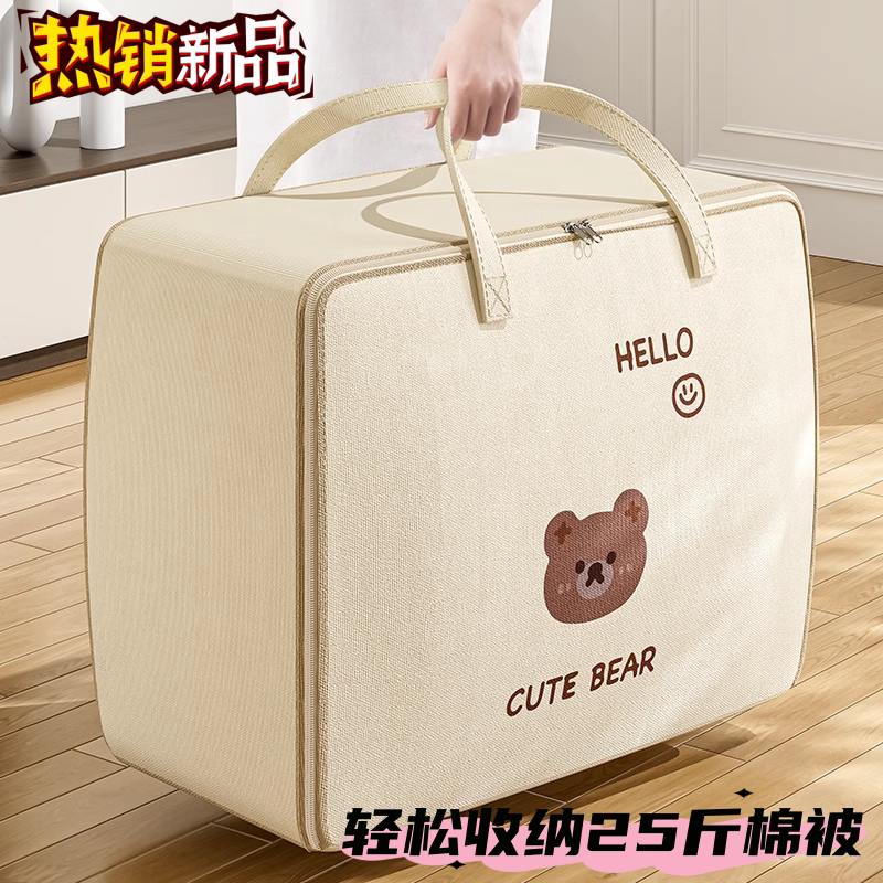 Large-Capacity Quilt Storage Bag Clothes Luggage Moving Packing Bag Waterproof and Moisture-Proof Clothing Quilt Finishing Woven Bag
