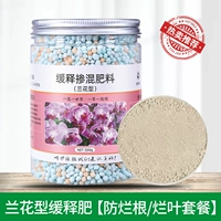 [Выберите большинство людей] Lanhua Special Mlow Leles Fertilizer 500G*1 бутылка [Anti -Rotten Hount Leaves Package]]]]]