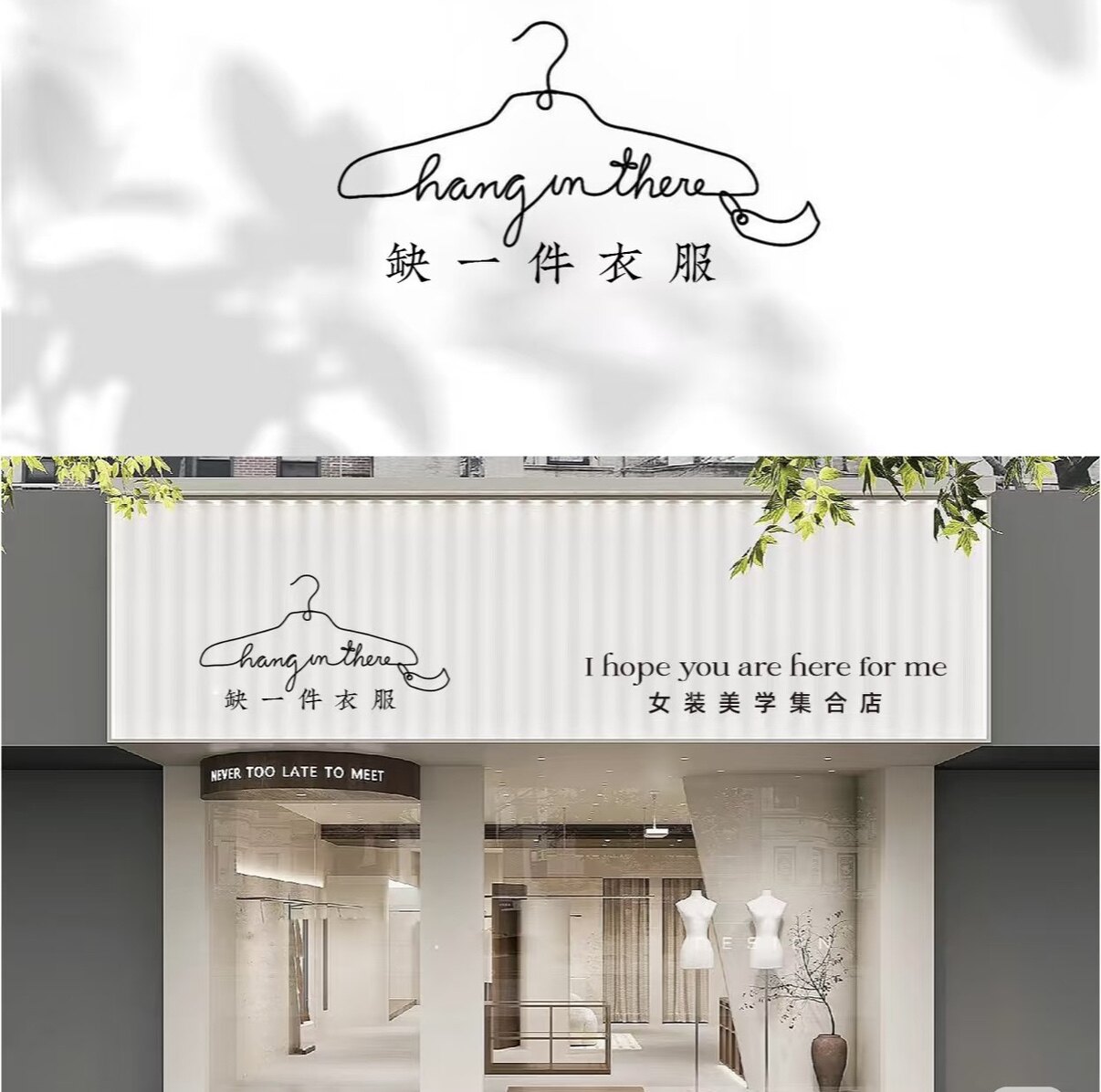 裁烟小店