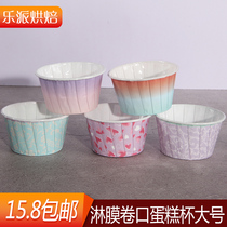 Pie cake roll mouth paper cup oven disposable mold home baking mafen cupcake cup paper holder
