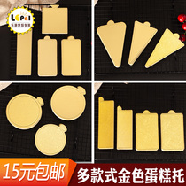 Triangle round mousse bottom tray French cake paper tray Disposable flower bottom paper tray pad thickened gold card pad paper