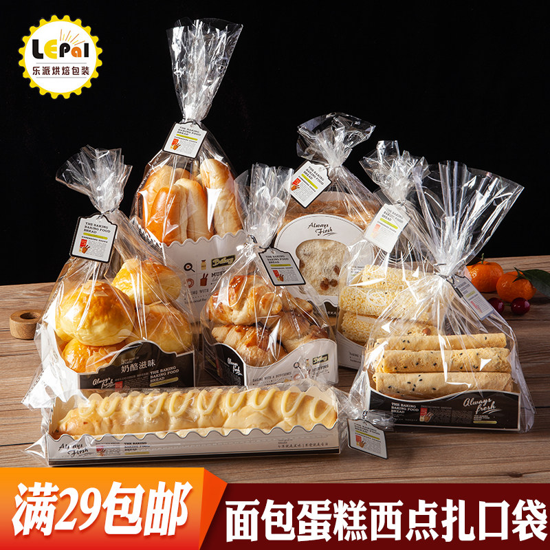 Bread, cake, western order, paper support bag, puff row bag, crispy bun packaging box with transparent bag