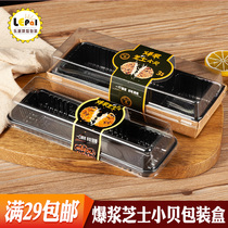 Boss cheese beetle box meat pine beetle box transparent rectangular mousse baking pastry 3 tablets