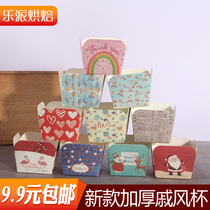 Hokkaido chiffon paper cup square paper cup cake box cupcake packaging Cup 100 only