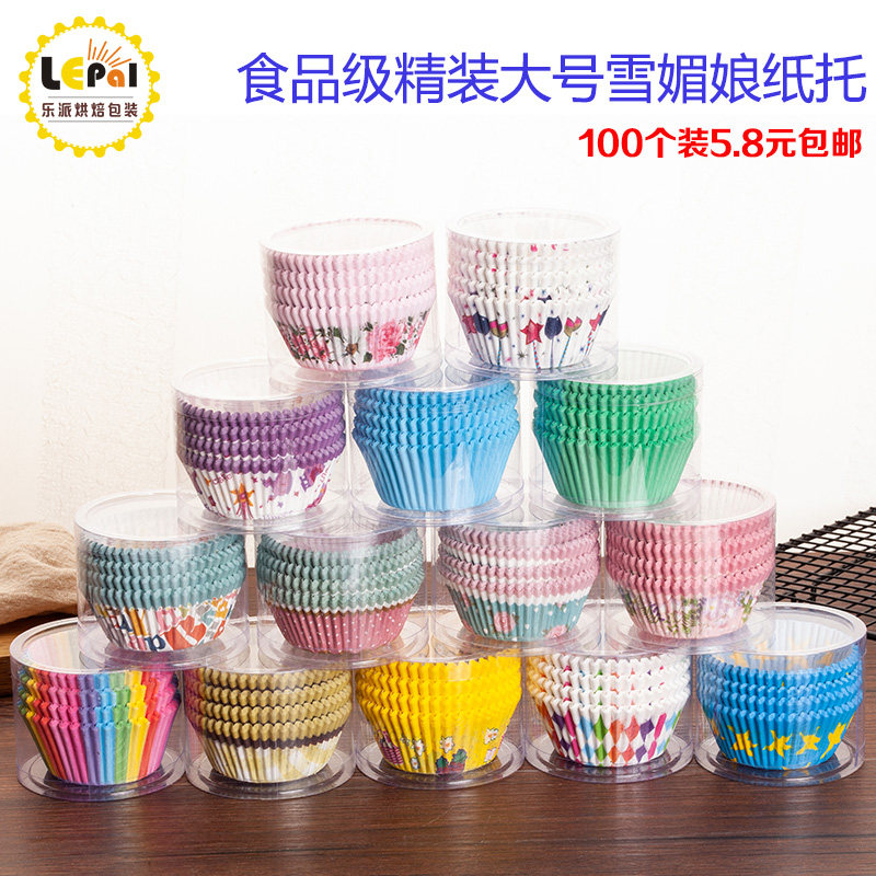High temperature resistant cake paper cup paper tray Muffin cup Xuemei Niang bottom tray packaging mold greaseproof paper pad for round oven