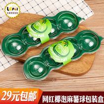 Net red coconut bubble coconut puff box potato ball pea box green bean cake West Point packaging box