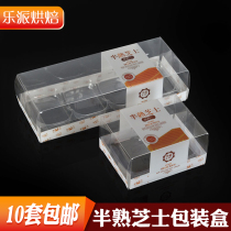 Baking packaging Transparent semi-cooked cheese packaging box 4 pieces cheese cheesecake box Blister box 100 sets