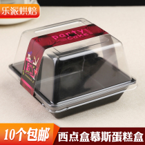 Blister cake box cardboard black transparent West spot box mousse cake box baking box