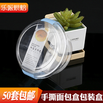 Hand Tear bread box hand tear bag box hand tear bag box West box lunch bag box food blister box 50 sets