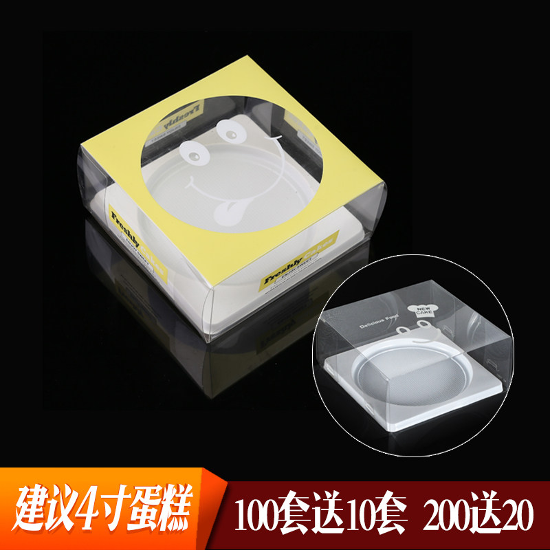 4 Inch Transparent Cheese Cheesecake Packing Box Yogurt Smiling Face West Point Box Moussident Square Round Packing
