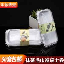 Baking Rectangular West Cake Matcha Chocolate Towel Swiss Roll Korean Sandwich Thickened Packing Box