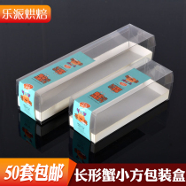 New long crab small square packaging box 6 pieces of sticker belt meat loose beetle West Point cake box