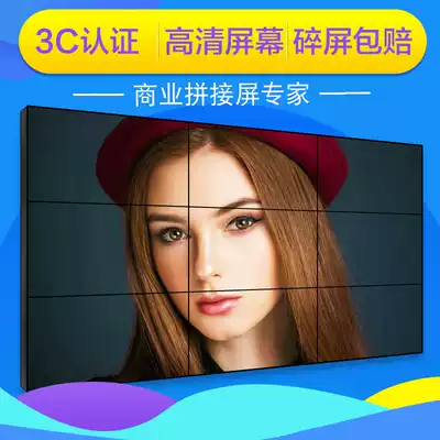LCD splicing screen 46 49 55 65 inch conference room TV wall bar seamless large led screen display