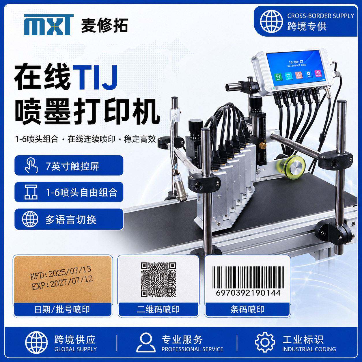 Cross-border dedicated stable intelligent online inkjet coding equipment fully automatic production line snack packaging bag color box variable