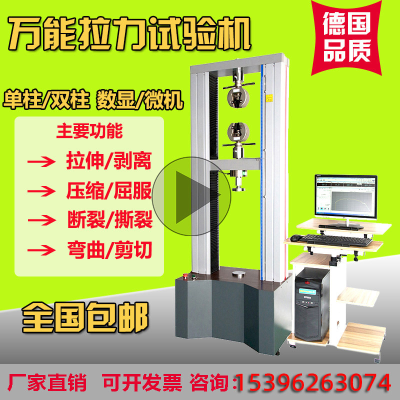 Electronic digital display mask pull test machine plastic rubber metal bending fish line fabric strength pressure instrument