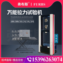 Electronic universal tension testing machine plastic rubber non-woven fabric stretch test film peeling cut metal bending