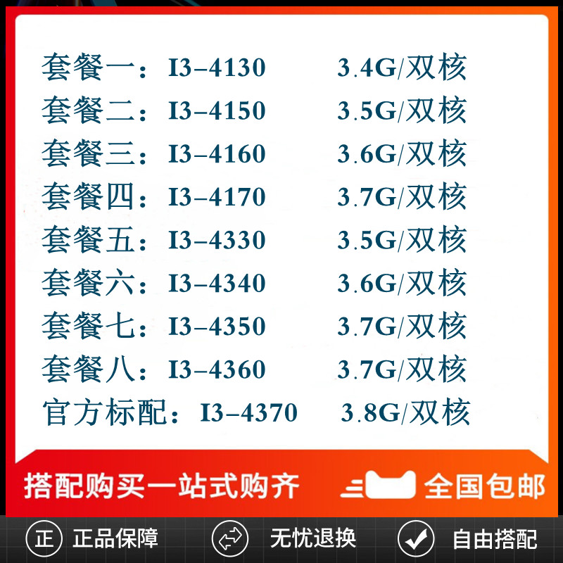 Intel i3 4130 4150 4160 4170 4330 4360 4350 4370 discrete CPU