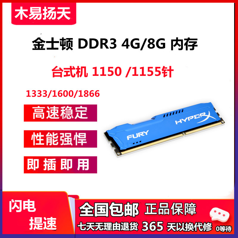 Hacker God Bar DDR3 1866 8g Desktop Memory compatible 1600