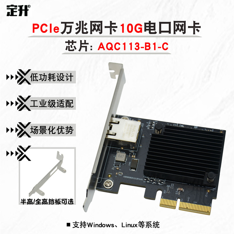 Dingsheng Pcie 10g Network Card 10g Electrical Port Network Card Rj45 Server Full-Duplex Aqc113 10g Network Card