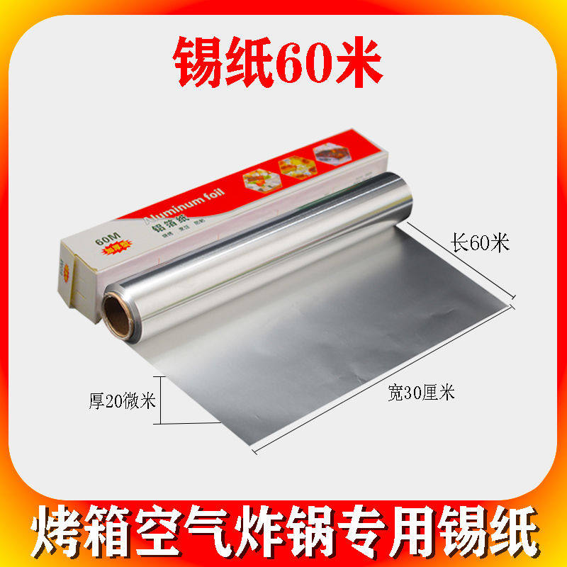 Tinfoil high temperature resistant household silicone oil paper oven barbecue special air fryer special tinfoil oil paper combination