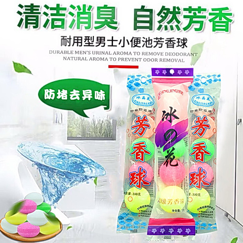 Aromatic ball household with durable anti-odor suspension toilet toilet deodorizing room men pee pool deodorizing