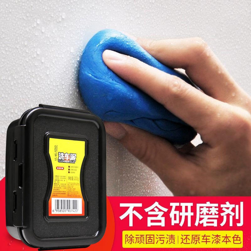 Car wash mud glue scrub car mill mud cloth powerful decontamination volcanic mud car wash mud original decontamination derusting mud