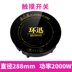 bếp âm hồng ngoại Huân Xun H29 nồi lẩu tròn thương mại nhúng cảm ứng điều khiển dòng lẩu nhà hàng đặc biệt 2000W ngói - Bếp cảm ứng bếp từ Bếp cảm ứng