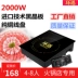 Huânxun H9 nồi lẩu cảm ứng thương mại nhúng đơn lò điều khiển dây cảm ứng nhà hàng nhà hàng với gạch 2000W Bếp cảm ứng