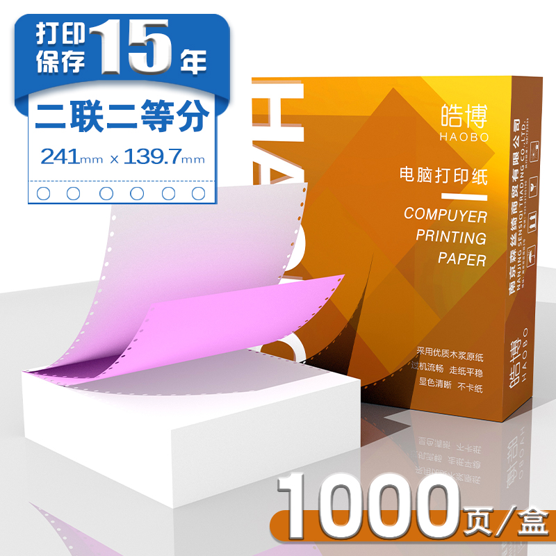 Hao Bobo Computer Photocopy Paper Two United 241mm Two United a4 Even Beat Out Library Sales Single Invoiced List Photocopy Paper