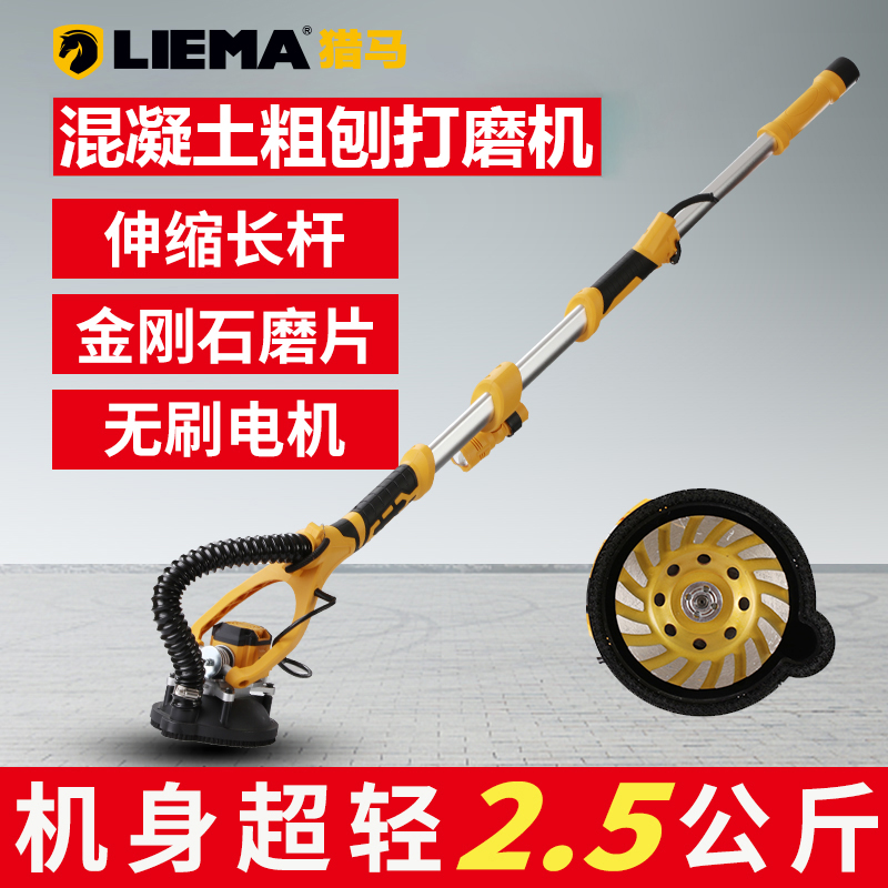 Hunting Horsepole Brushless Coarse Planing Machine Ceiling Stitch Seam Wall Ground Cement Concrete Handheld Grinding Mill