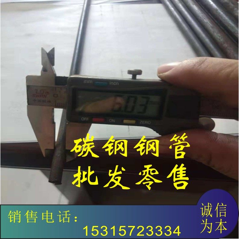 Inner and outer diameter 3 4 5 6 7 8 9 10 12 14 16 18 20 22 mm fine iron pipe seamless steel pipe