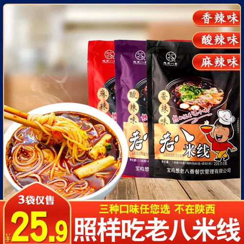 Shaanxi Special Products Authentic Baoji Laoba Milk Milk Spicy Rice Fan Exeing Fast Food Non -Yunnan Crossing Bridge Wide Fan Fan