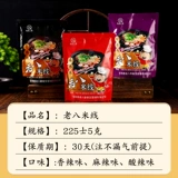 Shaanxi Special Products Authentic Baoji Laoba Milk Milk Spicy Rice Fan Exeing Fast Food Non -Yunnan Crossing Bridge Wide Fan Fan