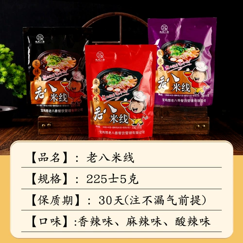 Shaanxi Special Products Authentic Baoji Laoba Milk Milk Spicy Rice Fan Exeing Fast Food Non -Yunnan Crossing Bridge Wide Fan Fan