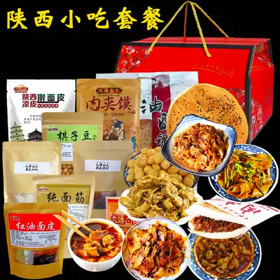 Shaanxi specialty snacks gourmet food New Year goods Baoji Qishan rolling noodles skin cold skin meat bun set gift box to give
