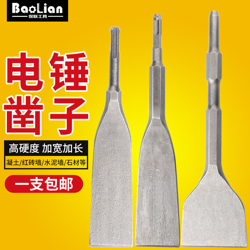 Electric hammer impact drill bit square shank round shank hex shank ultra-thin flat chisel pickaxe braze electric pickaxe shovel chisel groove through the wall
