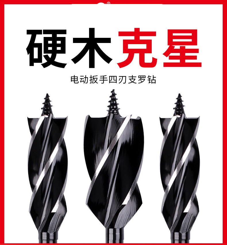 Lengthened Woodworking Bronx Drilling Four-Edged Woodwork Drill Bit Door Lock Drawer Open Pore Chambering Drill Hole-hole Hexagonal shank-Taobao