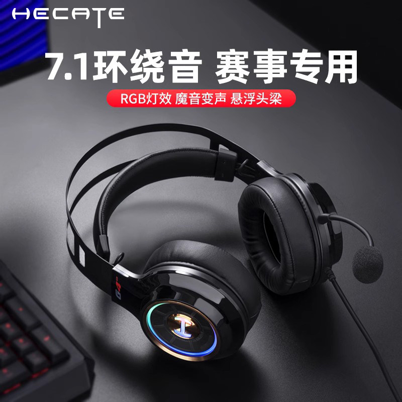 HECATE Combater G4 Competitive Version Gaming Headphones Headphones Wear electric race Chicken Exclusive Wired Computer Ear-Taobao